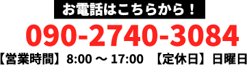 求人へのご応募はこちら